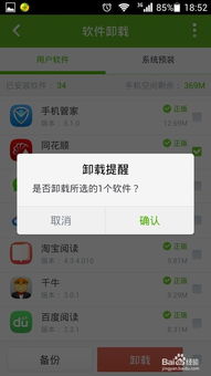 手機(jī)軟件卸載全攻略 告別無(wú)用應(yīng)用，釋放存儲(chǔ)空間