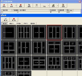 新格爾門窗軟件 一款為門窗行業量身打造的專業助手